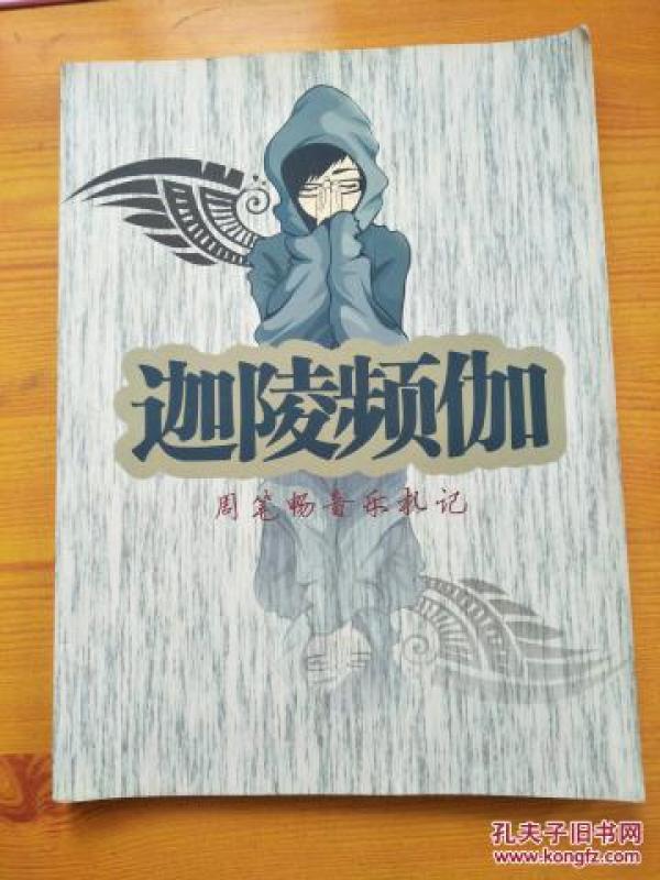 周笔畅笔记简谱_周笔畅笔记(2)