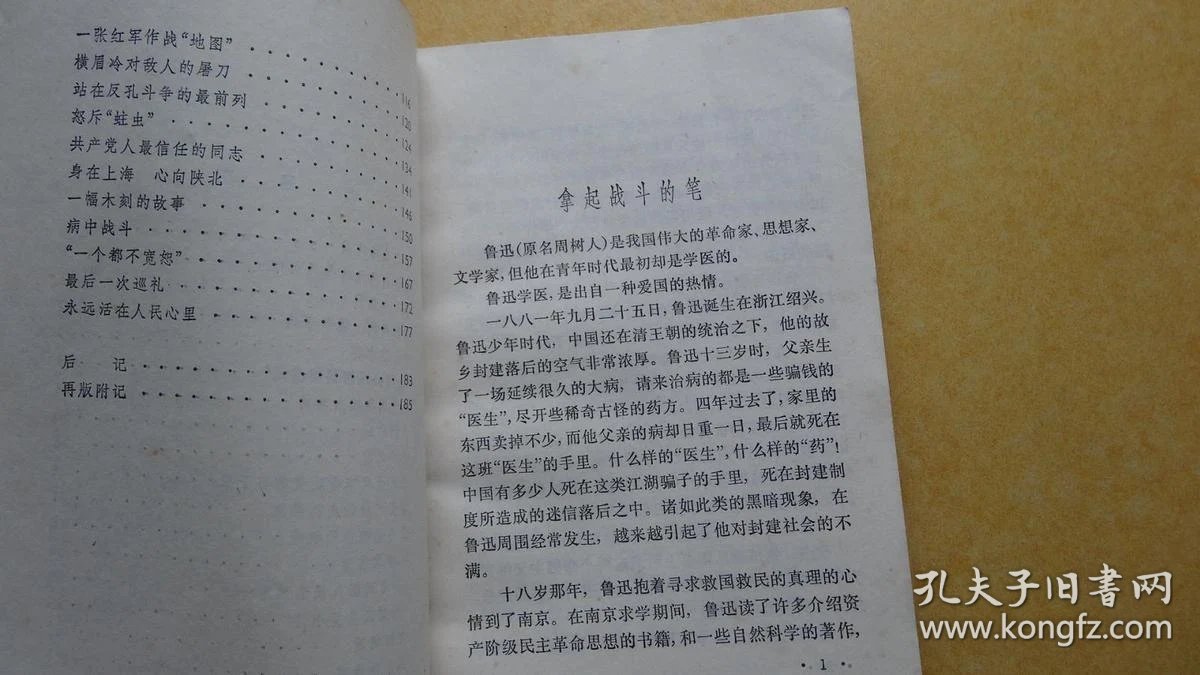 鲁迅的故事简要叙述 p4YBAFoK2aOAYf9WAAKIPl4wT4w650_b.jpg