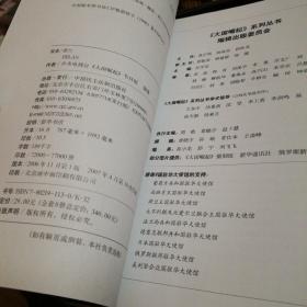 《大国崛起》系列丛书:荷兰、德国、美国、英