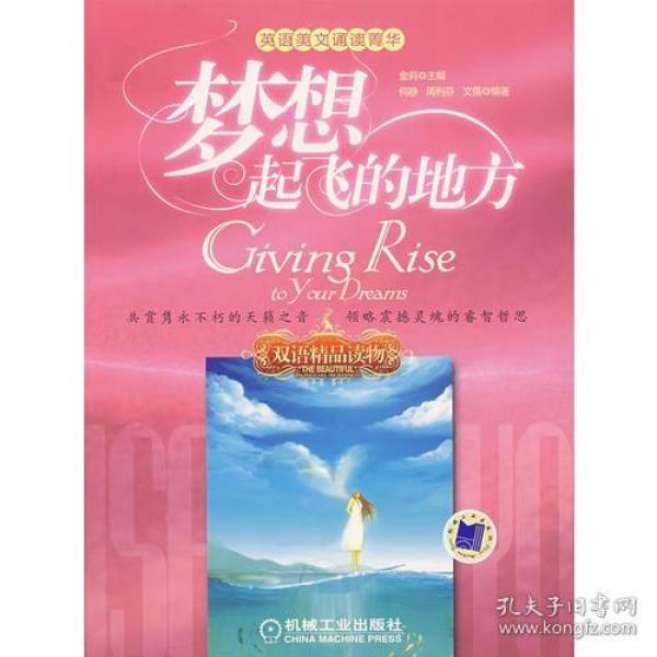 梦想起飞的地方简谱_梦想起飞的地方图片