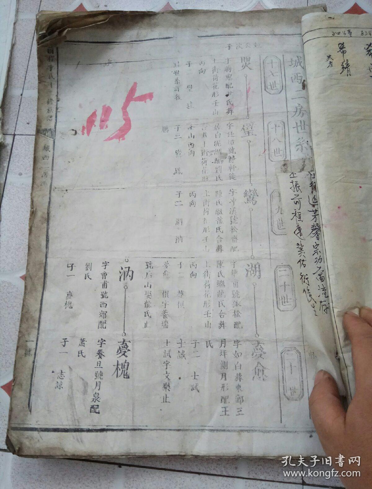 前程曲谱_前程似锦图片(3)