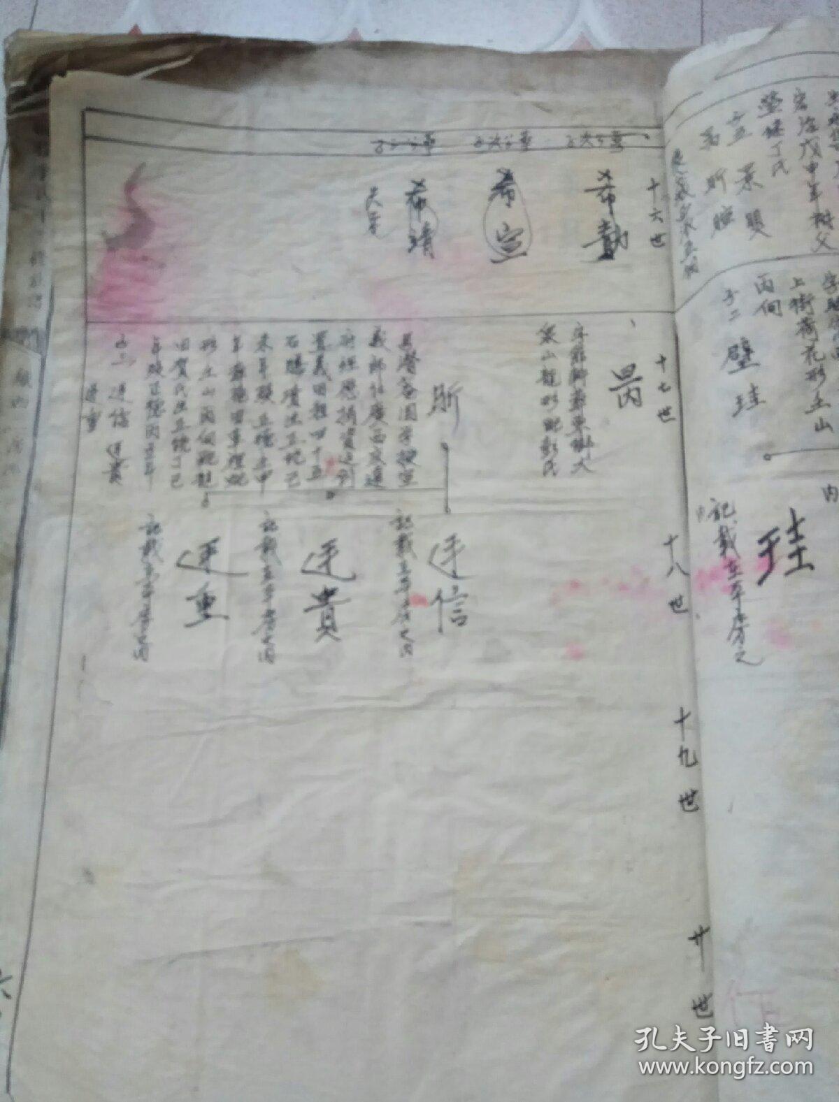 前程曲谱_前程似锦图片(2)