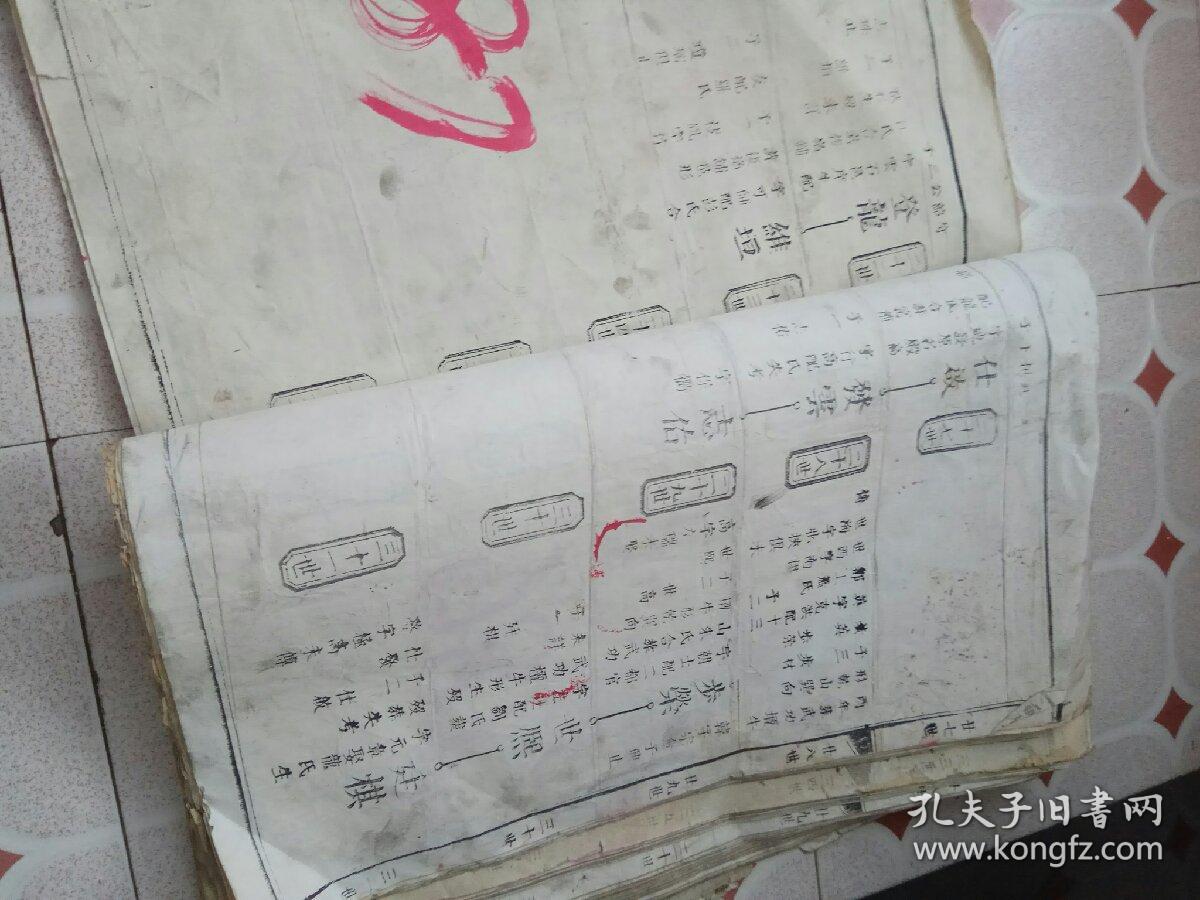 前程曲谱_前程似锦图片(3)