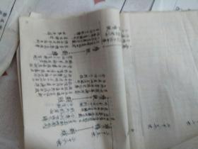前程曲谱_前程似锦图片(3)