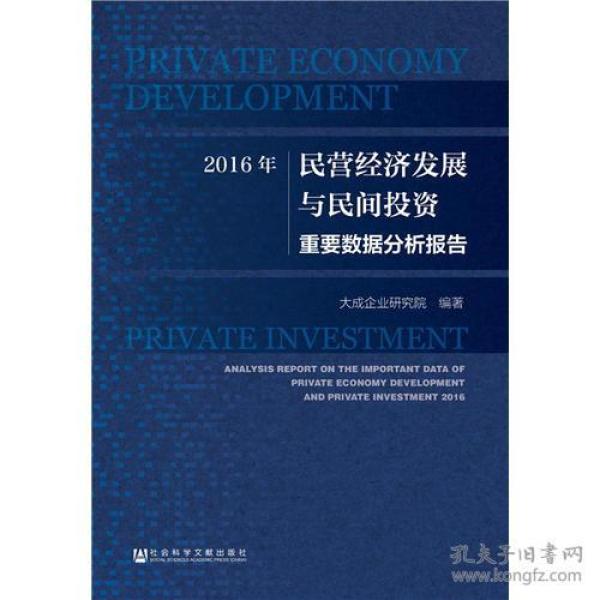 经济数据分析书籍,经济数据分析书籍有哪些