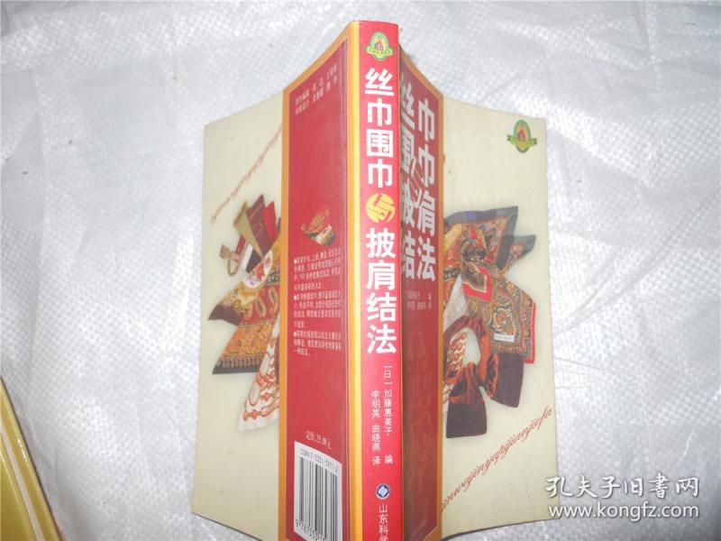 丝巾围巾与披肩结法