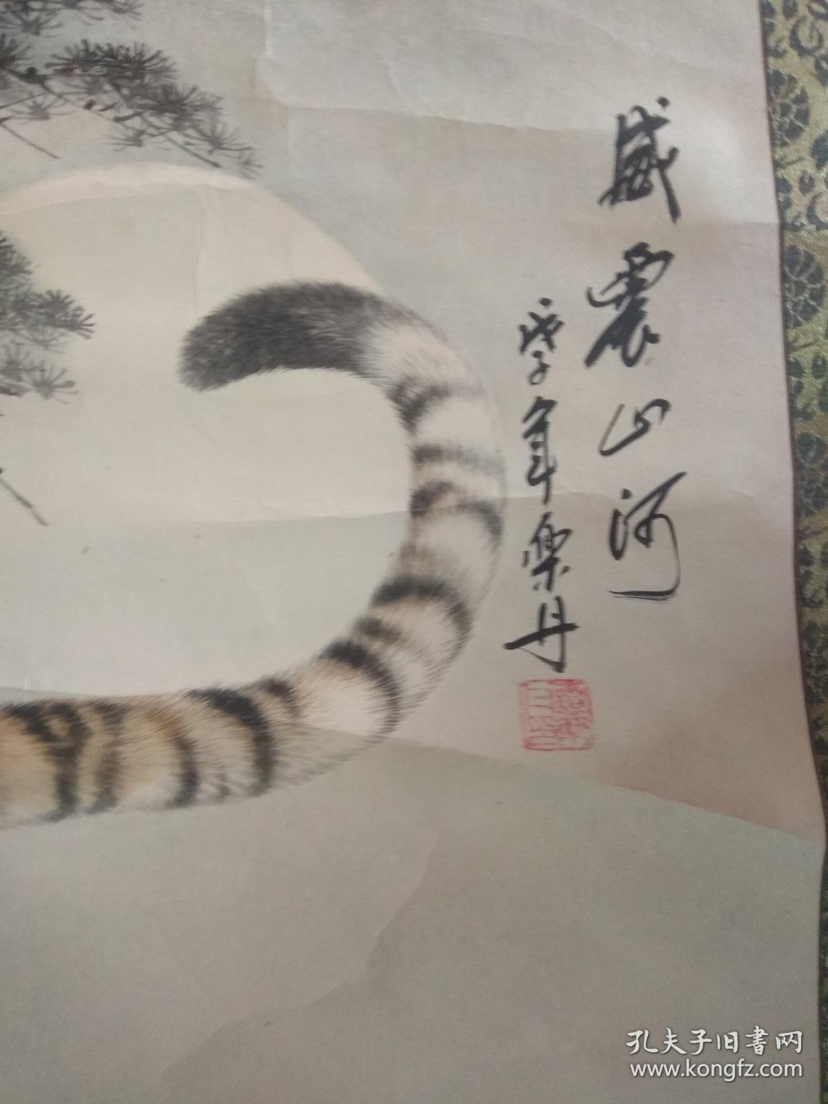 谭乐丹 威震河山 画一副( 129*63cm)