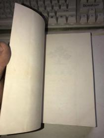 文革红色经典小说《桐柏英雄》【私藏,扉页有