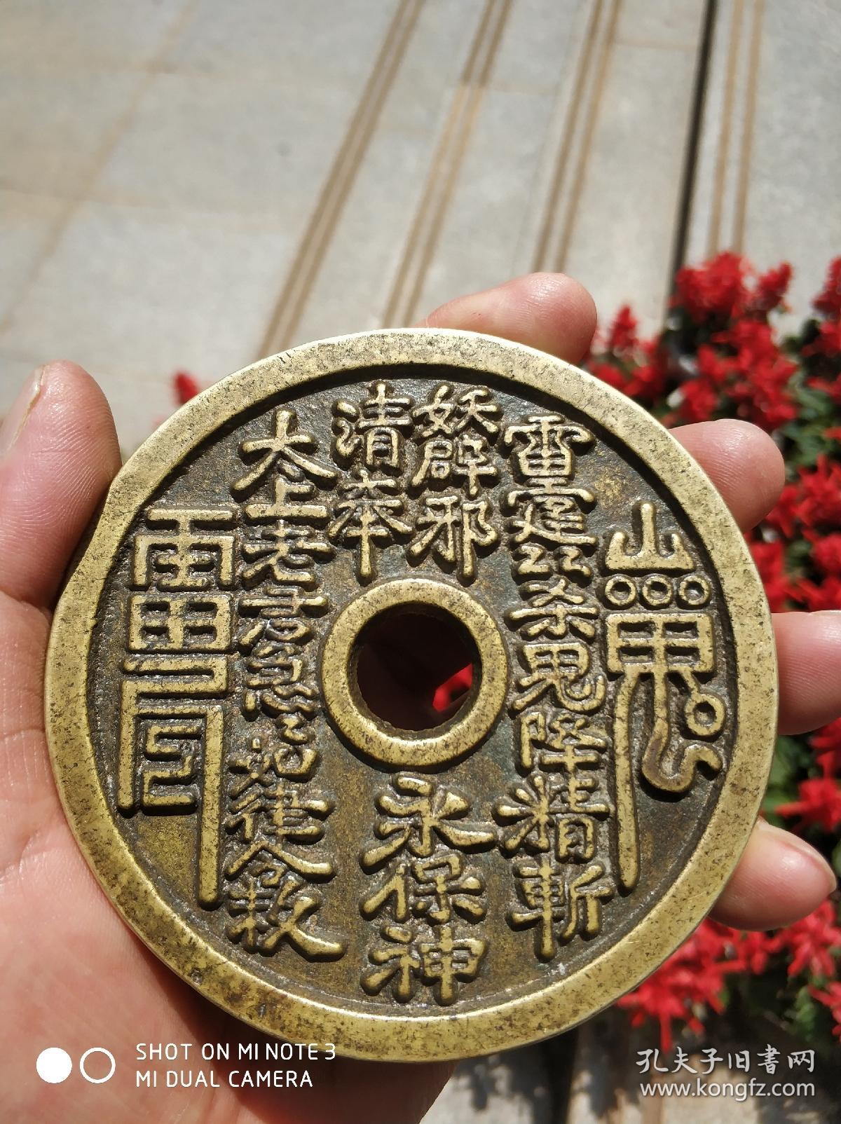 山鬼八卦花钱