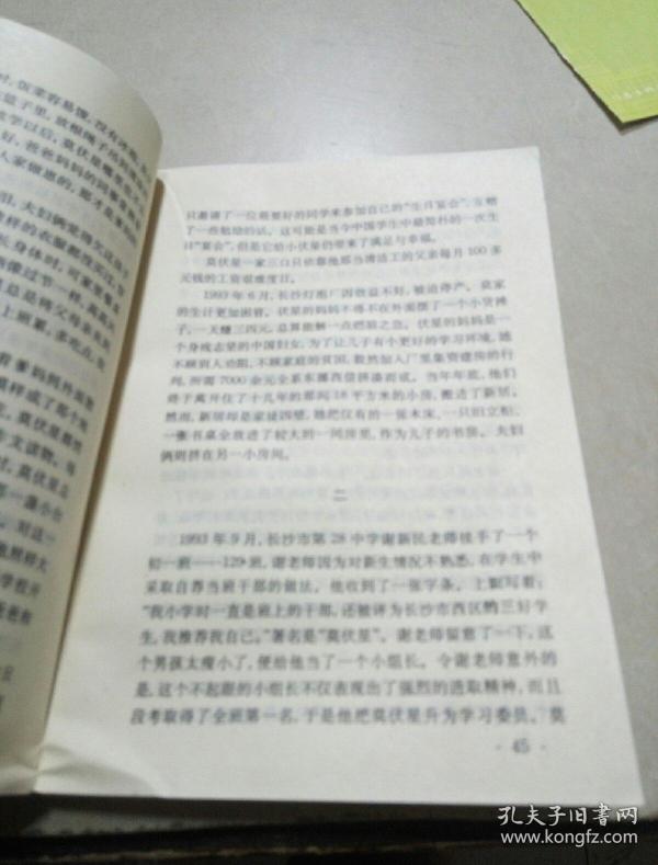 跨世纪童星成之路标致307刹车片更换里程图片