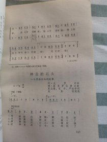 苏联歌曲纯音乐曲谱_尤克里里纯音乐曲谱(3)