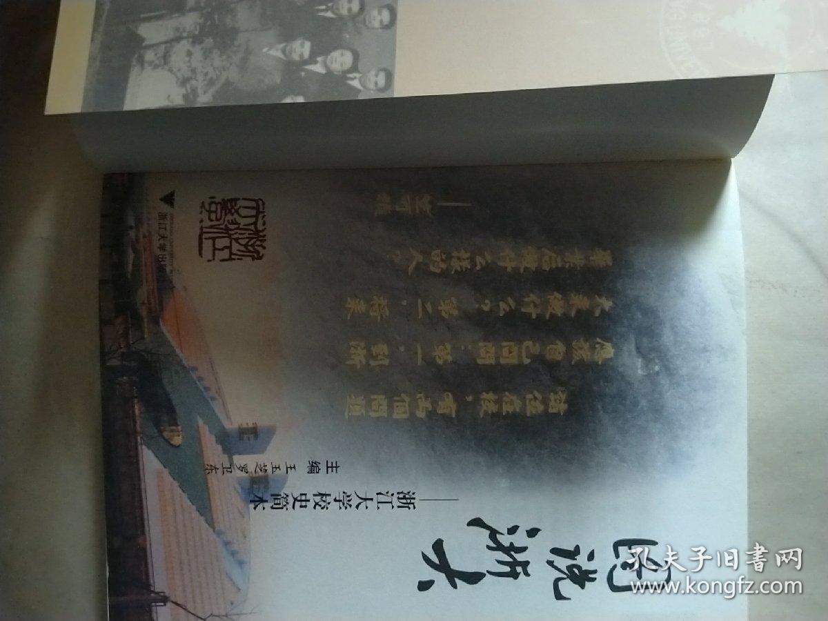 浙江大学校歌简谱_影视飞扬 浙江横店影视职业学院校歌(3)