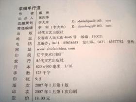 单行道简谱_单行道标志图片