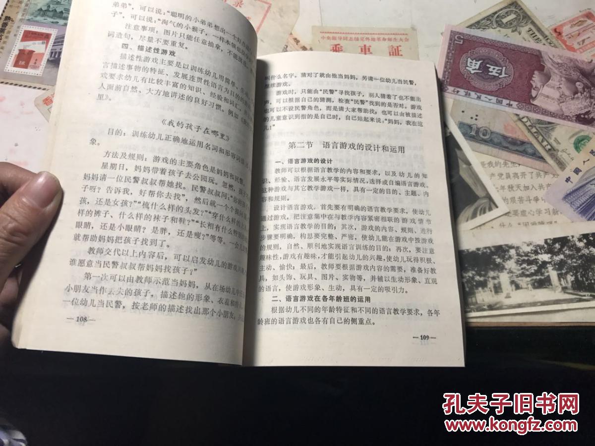 【图】幼儿园各科教学法:语言 常识 计算_上海