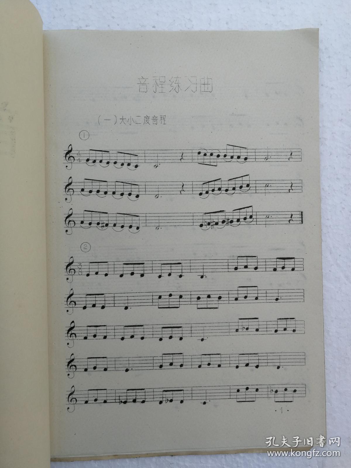 声乐音程简谱_二度音程视唱简谱