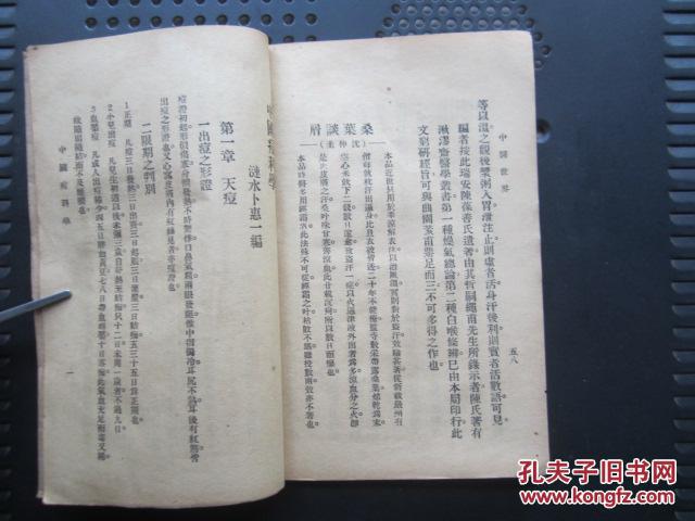 民国时期中国gdp世界第二_中国世界gdp排名第二(2)