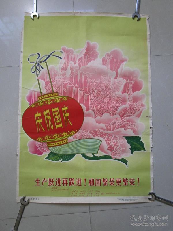 版画宣传画