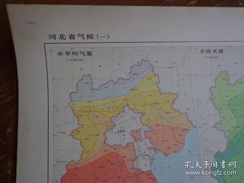 8开28页 展开4开14张地图 比例1:180万 河北省政区图,河北省地形图