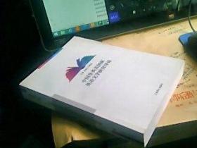 中国非英美国家英语文学研究导论