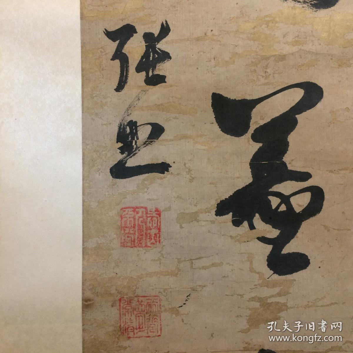 张照(乾隆御笔)