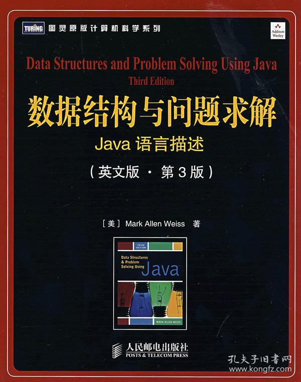 正版二手 数据结构与问题求解--Java 语言描述