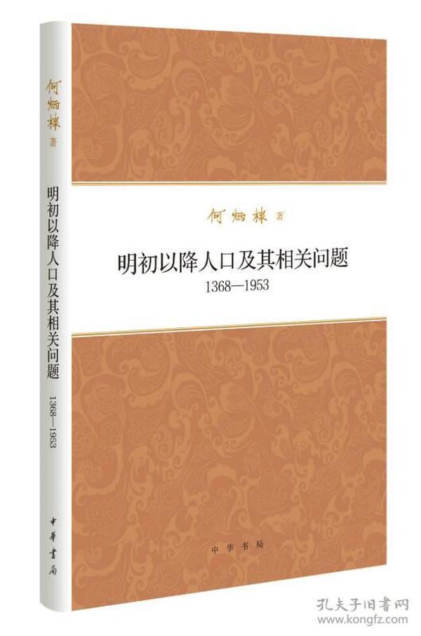 明初人口_中国历史上重大的人口迁移事件