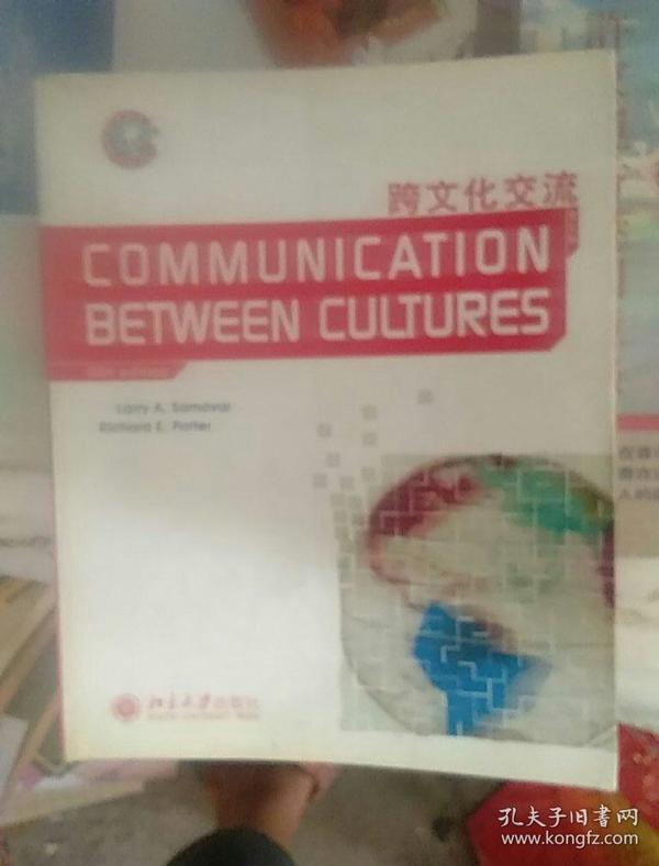 跨文化交流(第5版)(影印版)--世界传播学经典教
