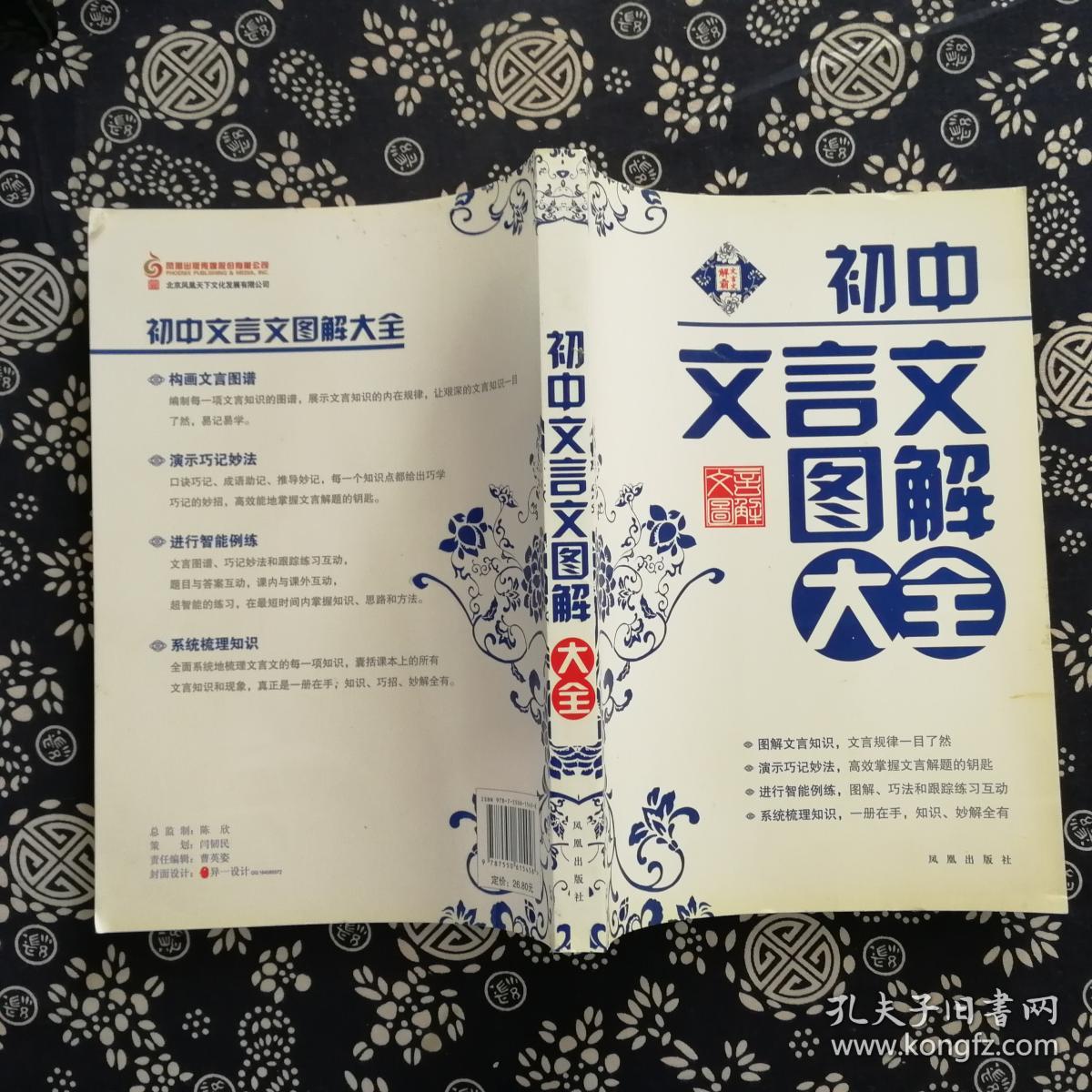 初中文言文图解大全