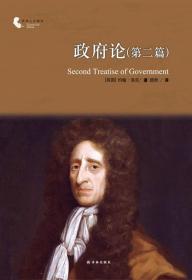 政府論