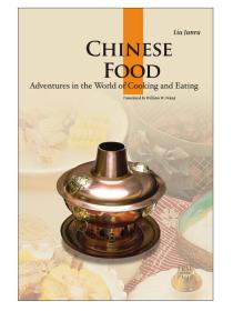 人文中国书系-中国饮食（英）