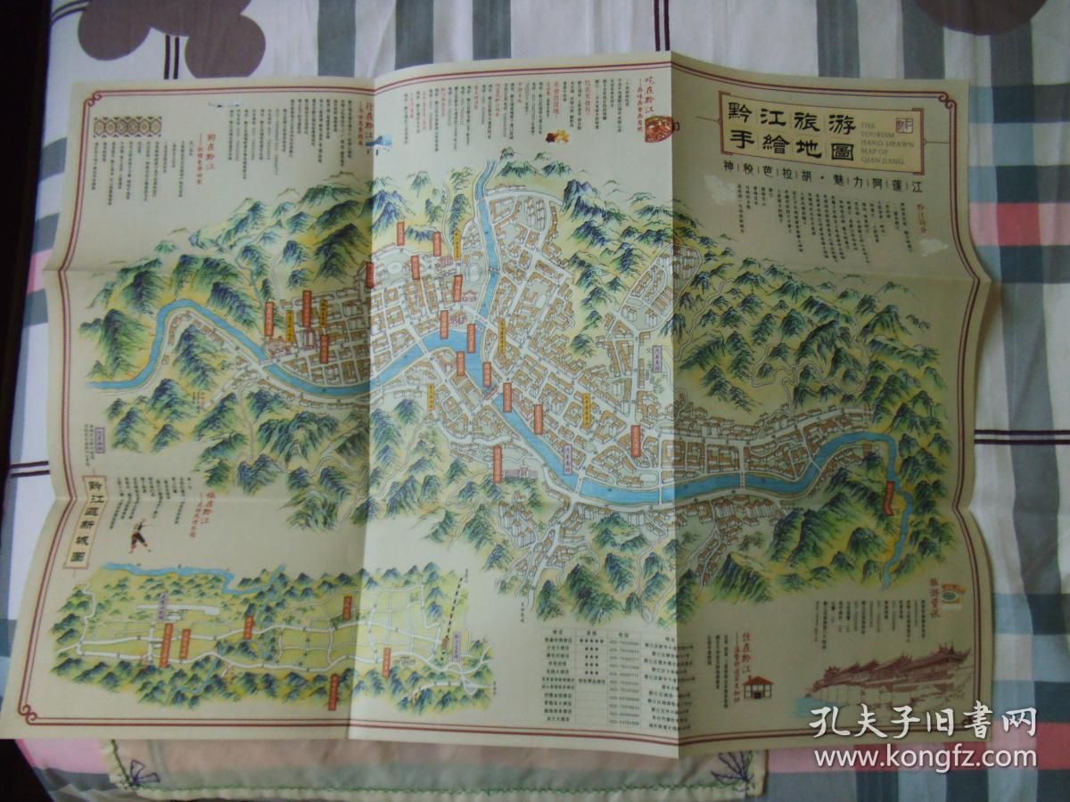 【重庆】黔江旅游手绘地图
