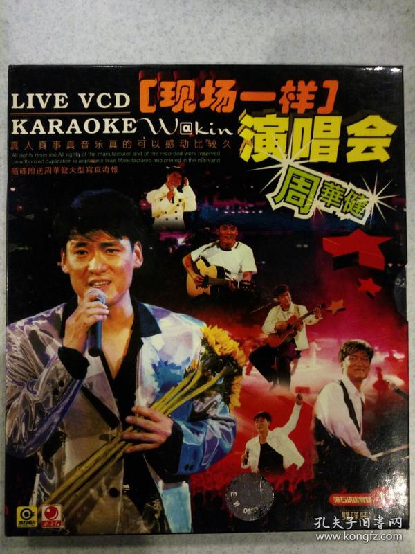 周华健现场不一样演唱会音乐唱片光碟