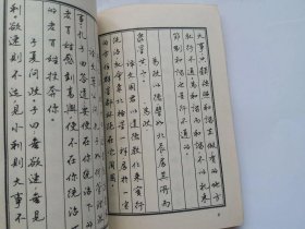 什么笔什么言的成语_成语故事手抄报(2)