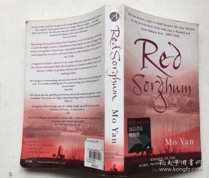 Red Sorghum 莫言-红高粱 英文原版