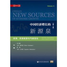 gdp增长的源泉_快乐源泉小瓶子(2)