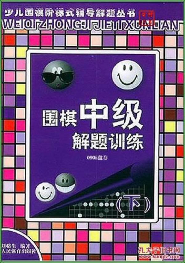 围棋等级排名_围棋等级证书(3)