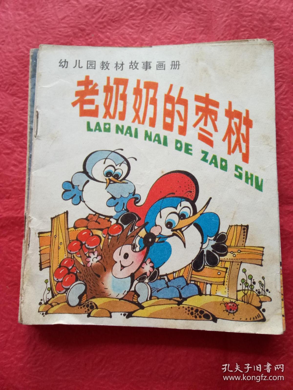 幼儿园教材故事画册--小猫学本领