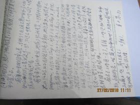 王翰的简谱_凉州词王翰(3)