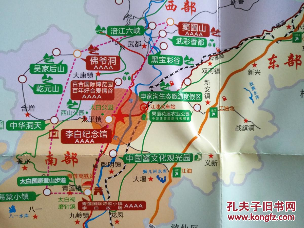 江油市旅游地图 江油市地图 江油地图 绵阳地图 绵阳市地图