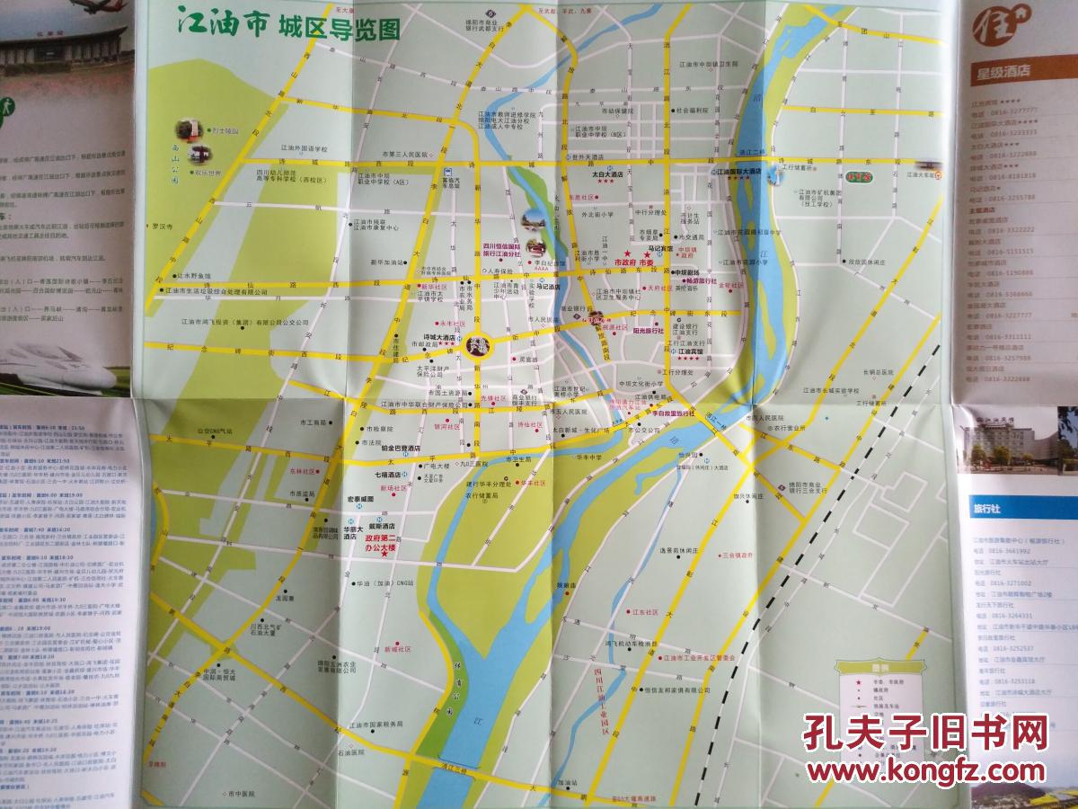 江油市旅游地图 江油市地图 江油地图 绵阳地图 绵阳市地图