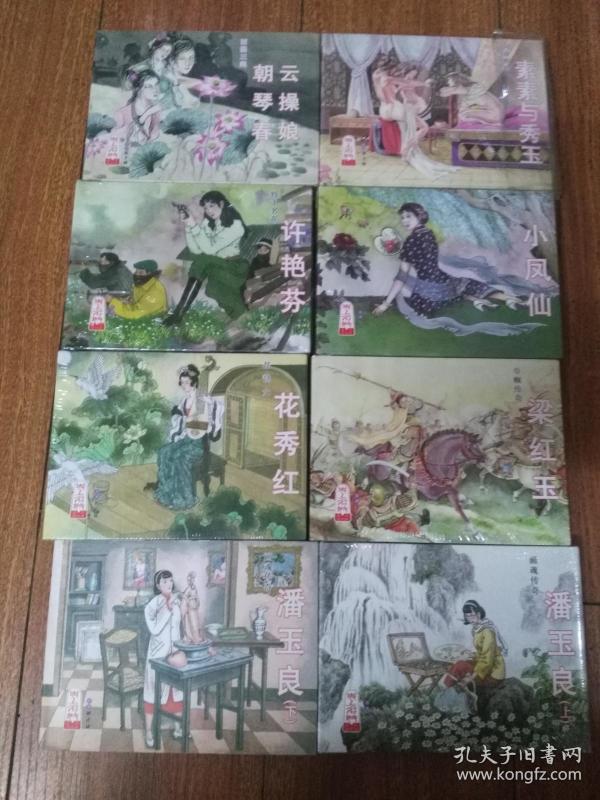 连环画 作者: 张子明·李云中· 出版社: 不详 版次: 1 印刷时间