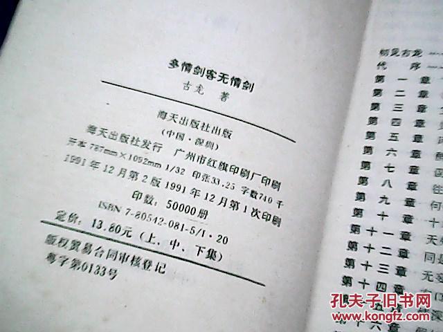 情剑简谱_黎燕珊情剑山河剧照