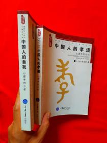 外国人口中的孝道_外国男生头像