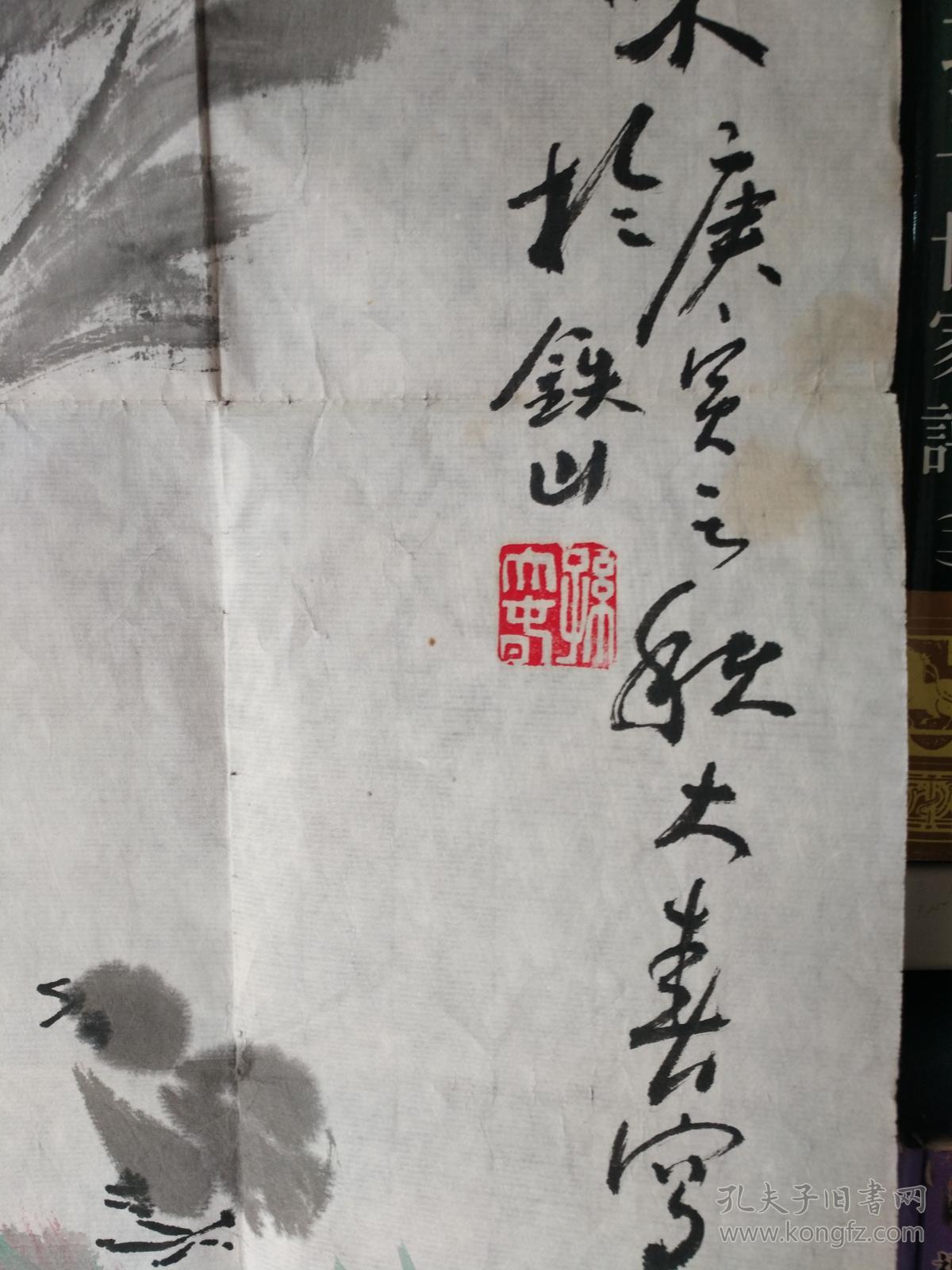 书法字画20180493地方名家孙大春国画作品农家风味50厘米50厘米用笔