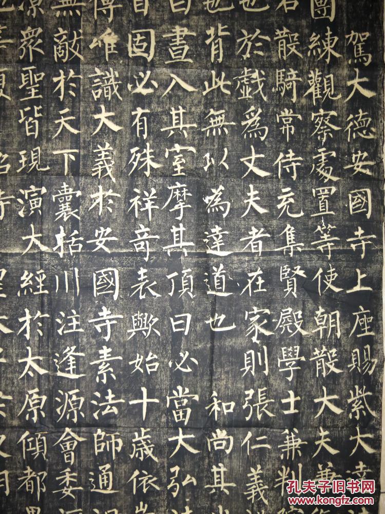 清晚期 旧拓本《玄秘塔》整幅