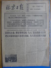 北京日报1970年1月2日马泽文《北京的钟声》