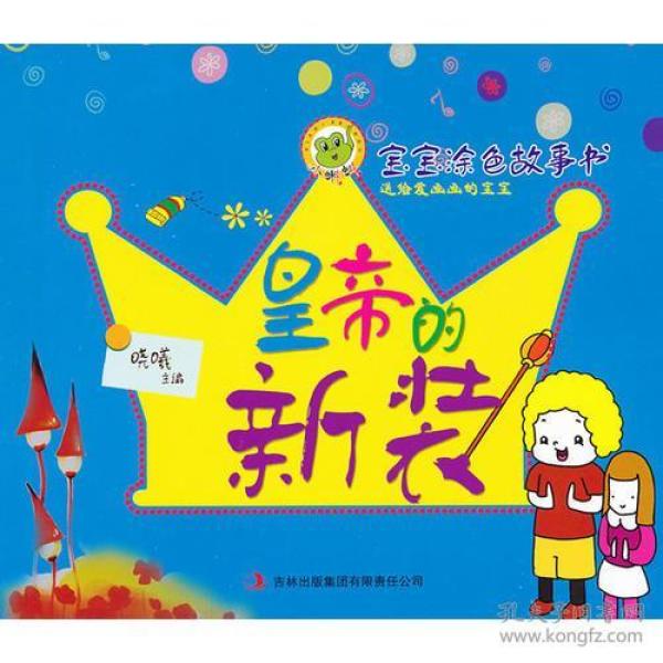 皇帝的新装图 p4YBAFqaEm2AeZ9fAACn7GTHRLc018_n.jpg