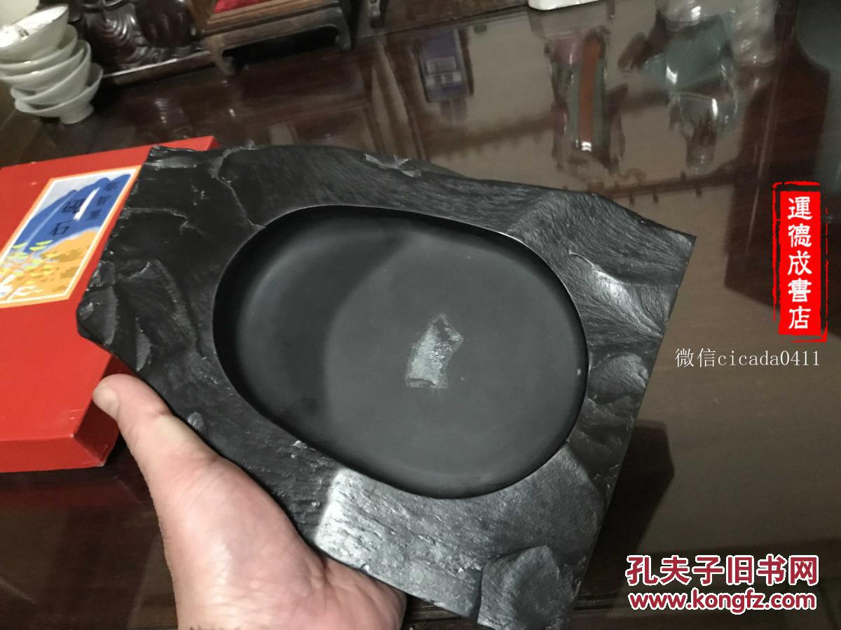h-215日本文房具 茶道具 熊野名产 那智黑石御砚 石质