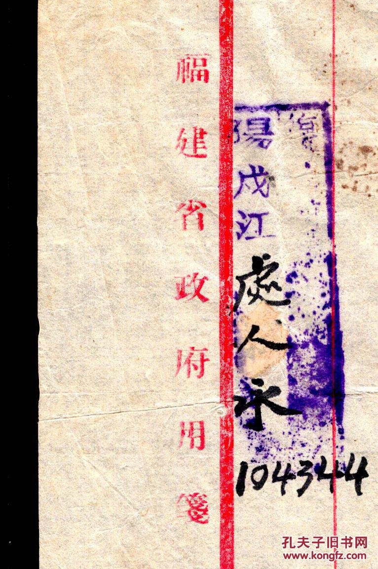 [P-75]福建省政府秘书长、湖南醴陵人程星龄\/后