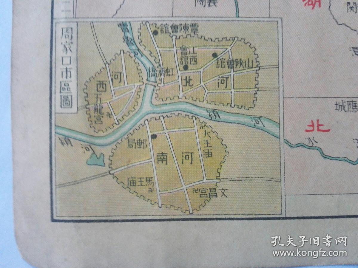 民国大16开地图《河南省地图》《陕西省地图》附洛阳附近名胜图,福中图片